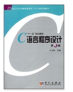 有关C语言方面的书籍有什么