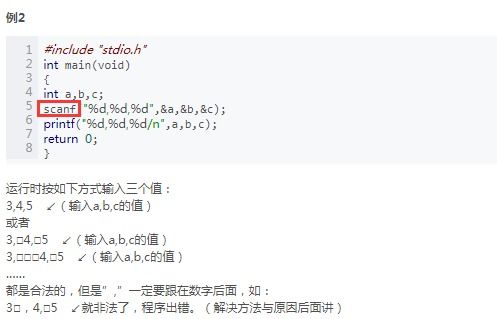 C语言中的Scanf的用法