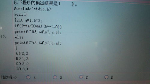 C语言注释方式有哪些