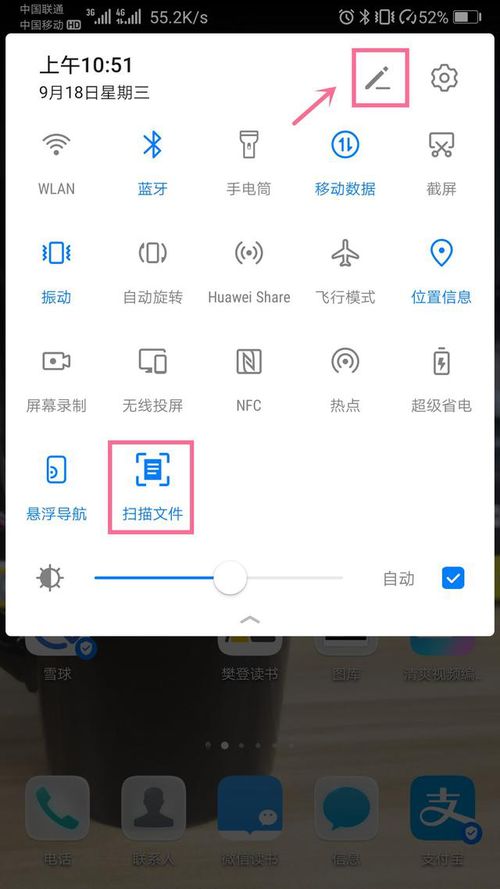 苹果手机怎样扫描提取文字