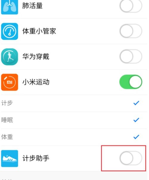 oppo手机计步功能在哪里打开