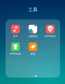 oppo手机便签保存在哪个文件夹