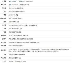 3000到4000元的笔记本什么牌子的性价比较高