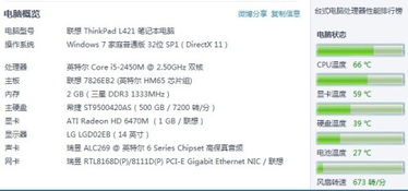 苹果笔记本cpu温度多少正常