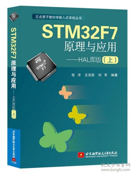 嵌入式学习书籍有哪些