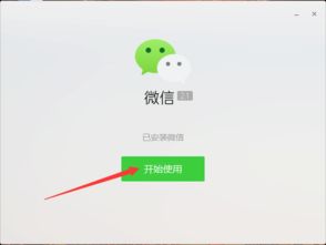 戴尔笔记本怎么下载软件微信