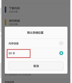 OPPO手机默认储存位置是手机怎么弄到内存卡去