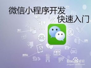 小程序开发需要什么技术