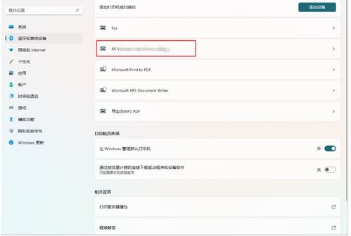 如何进入打印机页面设置
