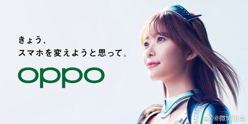 2020年oppo手机代言人是谁