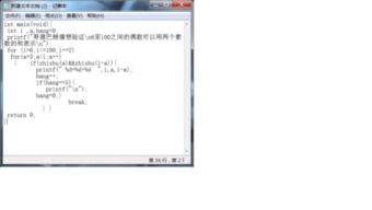 c语言中return1是什么意思