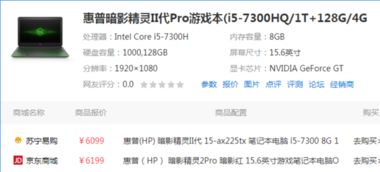 买游戏本,预算7000左右,大神们有什么推荐