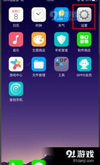 如何关掉oppo手机里的小游戏