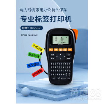 标签打印机多少钱一台