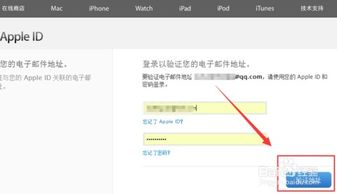 苹果电脑怎么注册Apple ID