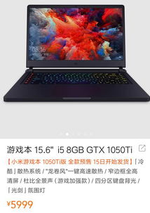 有五六千的游戏本推荐吗