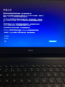 戴尔一直显示正在重新启动