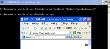 cmd怎么截取字符串,截取www. baidu. com