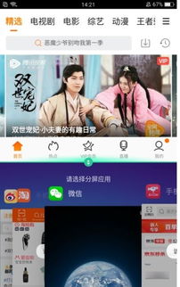 oppo手机怎么一边看电视一边聊天
