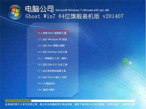 戴尔optiplex5060 tower如何重装系统