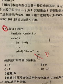 c语言中有哪些运算符按位取反
