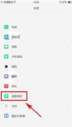 Oppo手机支持哪些语音助手