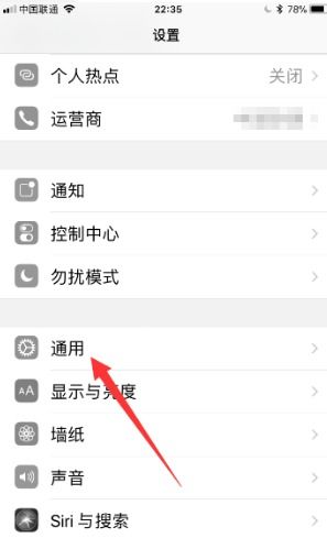 苹果手机颜色怎么调整为正常色