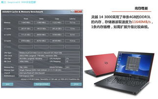 DELLInspiron灵越14基本参数