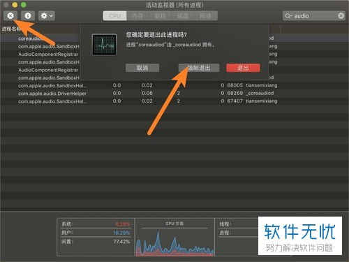 苹果Mac电脑如何播放视频