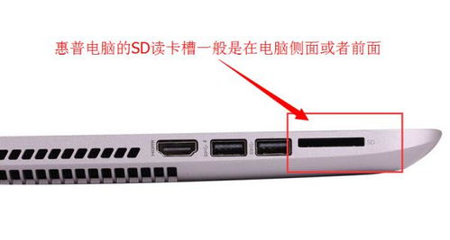 戴尔电脑sd卡槽在哪个位置