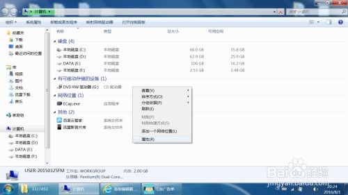 如何查看戴尔电脑配置参数