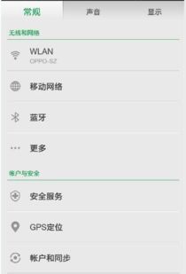 oppo手机蜂窝网络怎么设置在哪