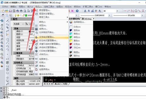 苹果手机怎么扫描文件变成文字