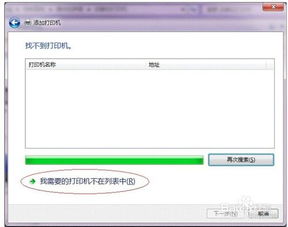win7共享打印机6d9怎么解决