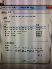 惠普打印机LaserjetM1136MFP怎么操作扫描仪