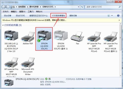 三联纸怎么设置打印机