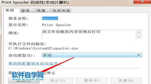 打印机错误状态怎么解除