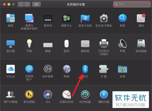 macbook蓝牙怎么开