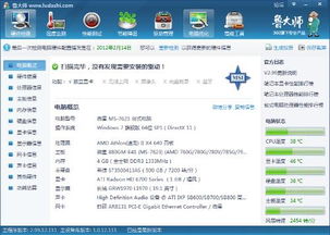 2012台式机主流配置