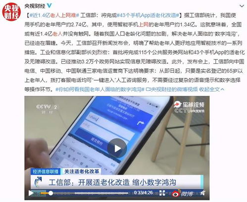 怎样让老年人学会用智能手机