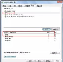 WIN7连接局域网共享打印机需要开哪些系统服务