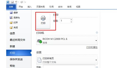 PRN文件要如何打印到打印机