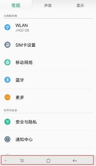 oppo手机隐藏键怎么调出来