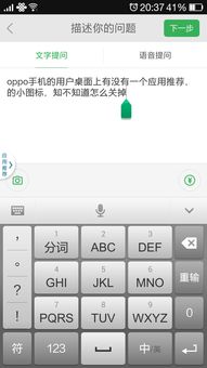 oppo手机桌面有一个放大镜怎么关闭