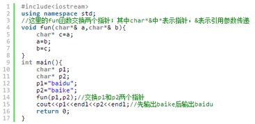 c语言中fun()函数有什么作用,要有例子说明。