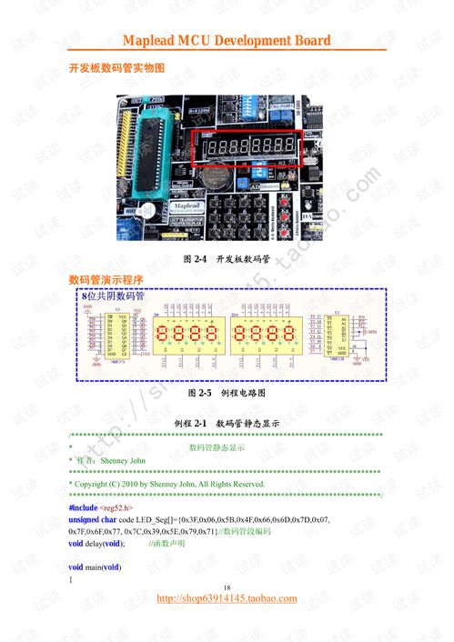 51单片机C语言程序