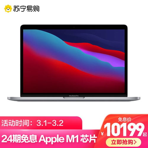 苹果笔记本8核处理器是i几