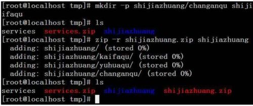 linux怎么删除一个不是空的目录