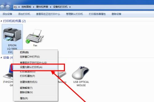 加普威针式打印机怎么安装到电脑