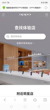 oppo手机专卖店地址查询